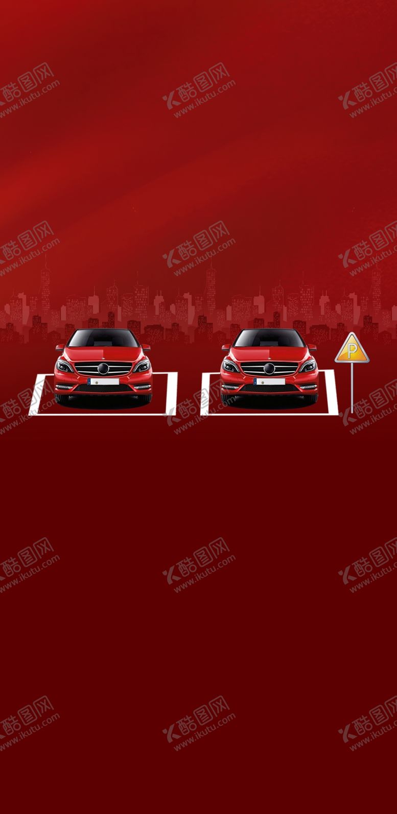 编号：29396107130711359170【酷图网】源文件下载-车位