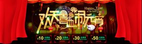 元宵节吊旗活动欢度闹