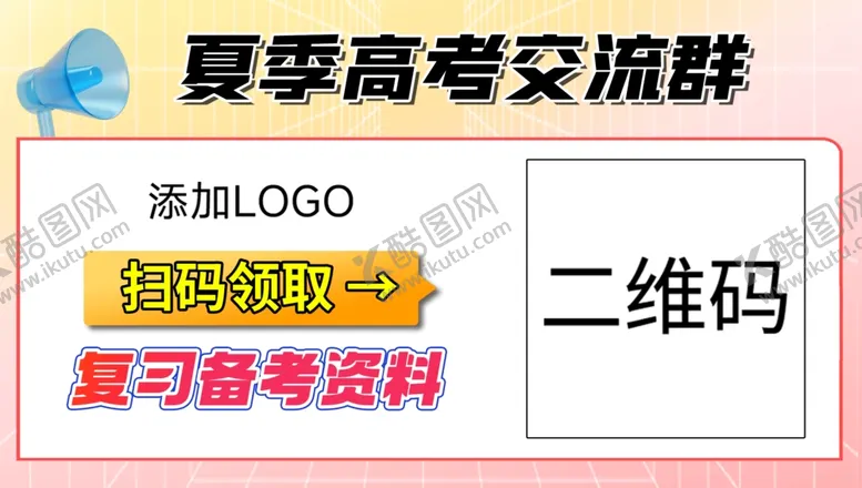编号：67150902230926359246【酷图网】源文件下载-二维码进群