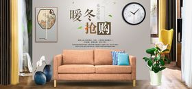 编号：51306809251713483075【酷图网】源文件下载-家具banner