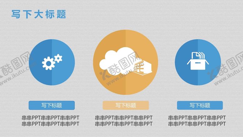 编号：59445601271502494254【酷图网】源文件下载-商务图标 