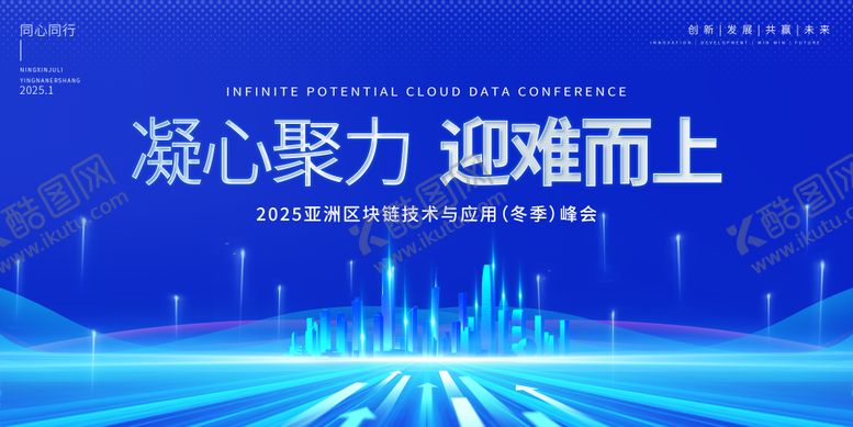 编号：86557312151322564774【酷图网】源文件下载-商务会议活动互联网科技蓝色背景图