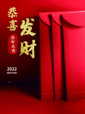 编号：98154009240226560956【酷图网】源文件下载-新年恭喜发财红色背景海报