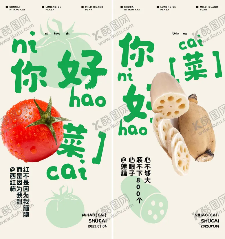 编号：20842507181631574257【酷图网】源文件下载-你好海报