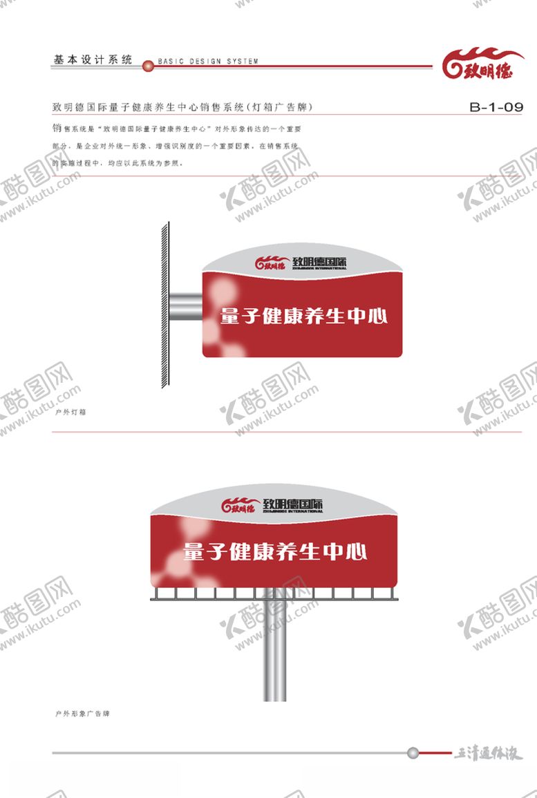 编号：17989309261443235205【酷图网】源文件下载-VI模板