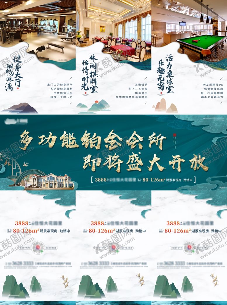 编号：58350009202149216408【酷图网】源文件下载-三宫格微信稿