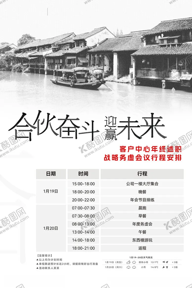 编号：21532002151051081239【酷图网】源文件下载-会议海报