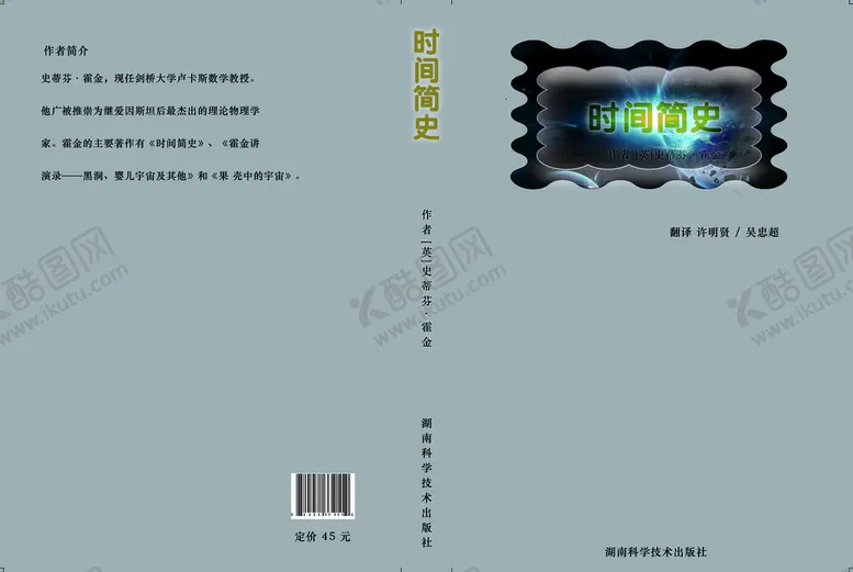 编号：03742609172019101567【酷图网】源文件下载-书籍封面设计