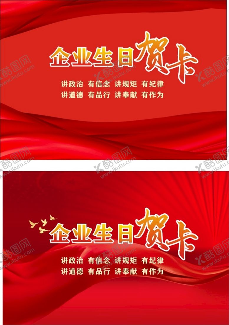 编号：91539110171405555411【酷图网】源文件下载-红色背景