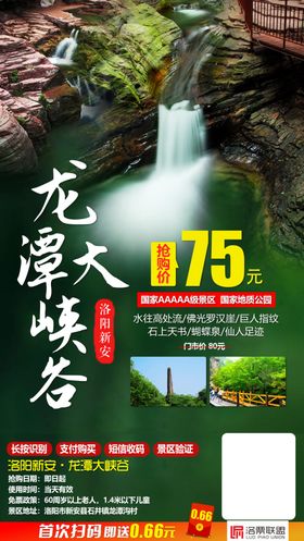 旅游海报