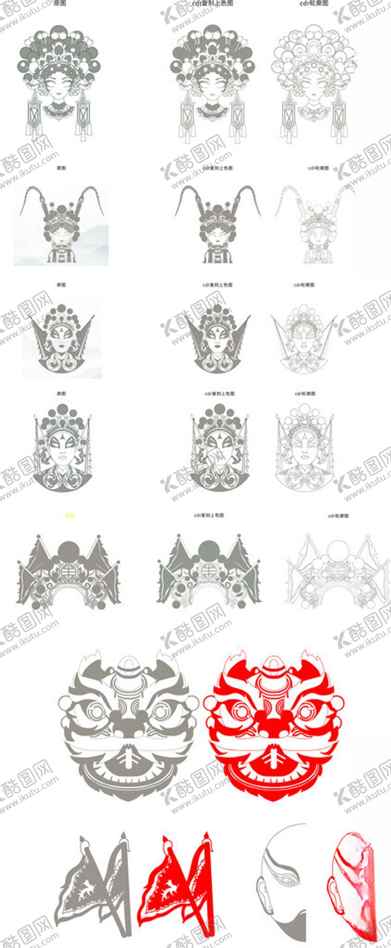编号：71479505132317569937【酷图网】源文件下载-酒店脸谱插画矢量文件