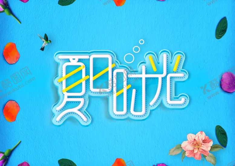 编号：87994106251526422454【酷图网】源文件下载-夏日时光字体字形图标图形主题
