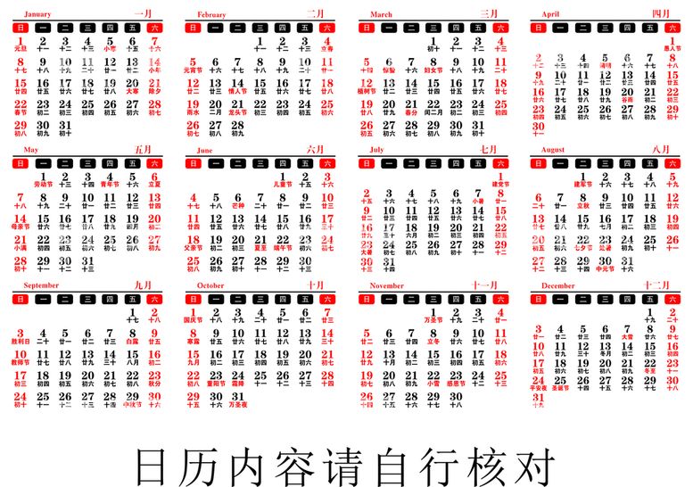 编号：83362201252339423503【酷图网】源文件下载-2023兔年日历