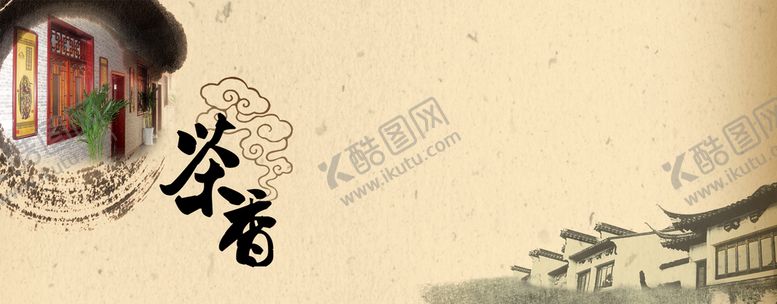 编号：04625709160745256350【酷图网】源文件下载-茶道海报背景