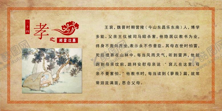 编号：18235109120221486896【酷图网】源文件下载-闻雷泣墓