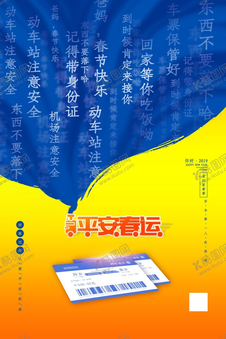 编号：16154607091128584378【酷图网】源文件下载-过年