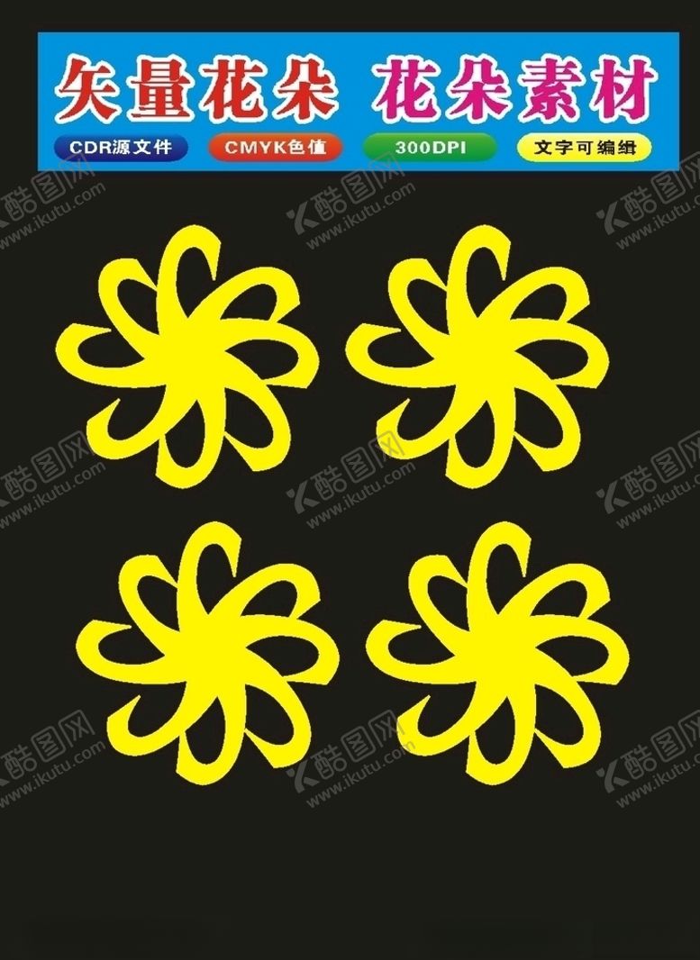 编号：47033710032354293893【酷图网】源文件下载-原创矢量花朵和花纹图案原创