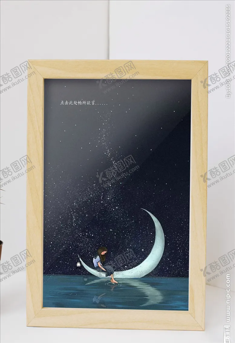 编号：82273604220537318587【酷图网】源文件下载-浪漫星空信纸书信