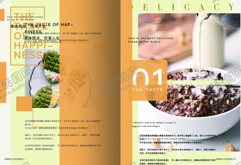 编号：31568409190823353240【酷图网】源文件下载-房地产画册