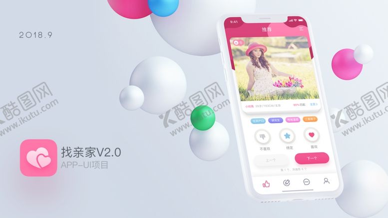 编号：30509405040939083709【酷图网】源文件下载-作品集UI模板素材背景