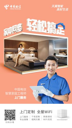 智能宽带全屋wifi覆盖