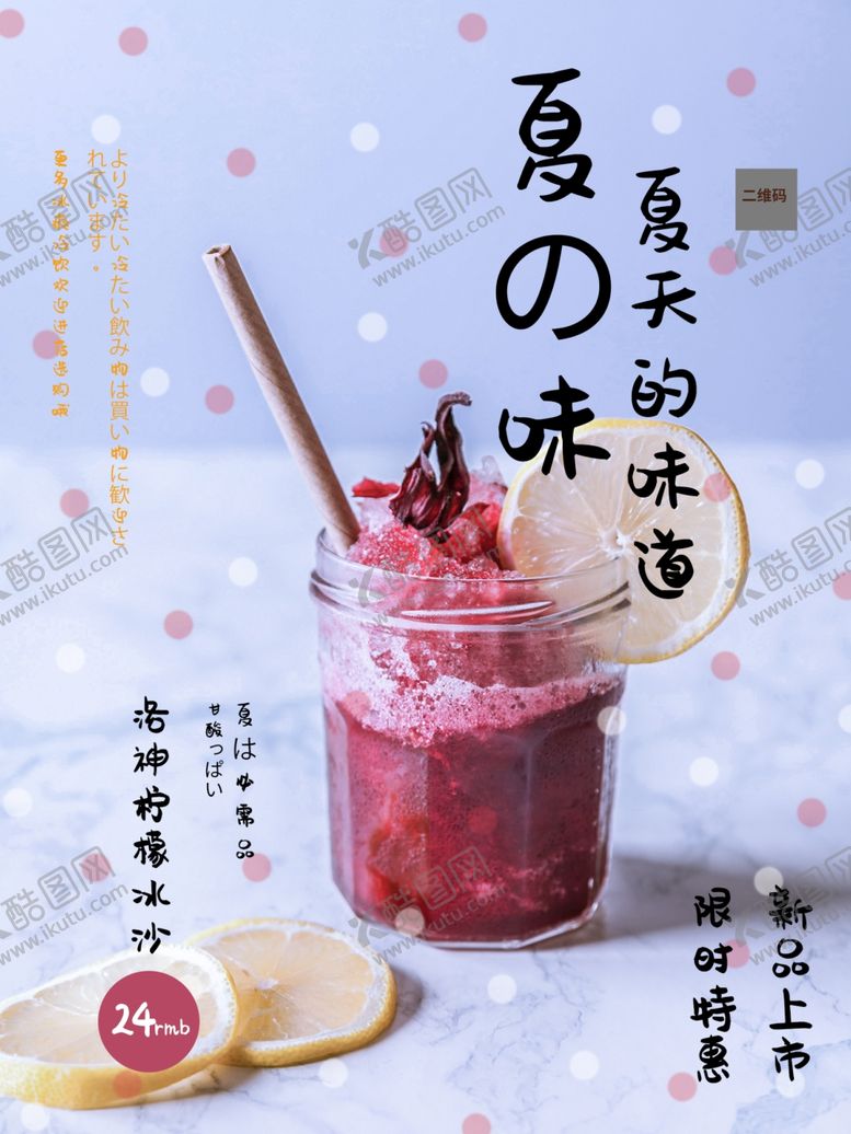 编号：10695410301841061963【酷图网】源文件下载-冰沙