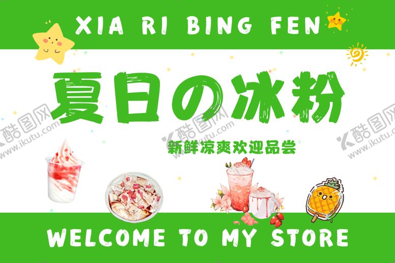 编号：23109811210723181207【酷图网】源文件下载-后备箱摆摊神器挂布街边夜市招牌