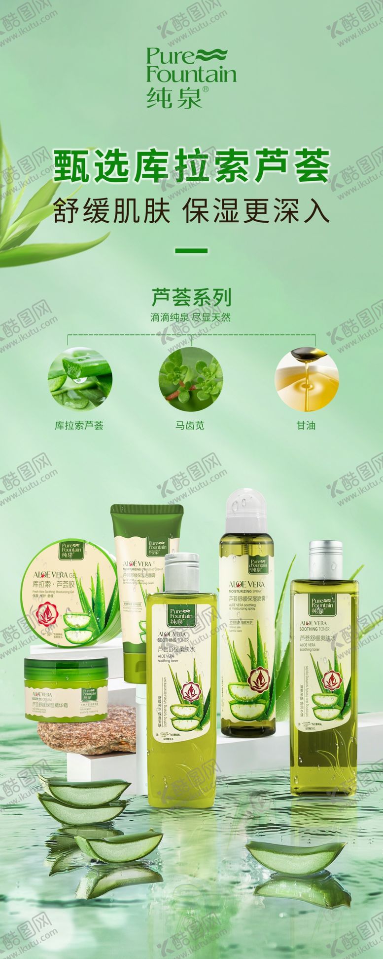 编号：56722001241235095301【酷图网】源文件下载-芦荟