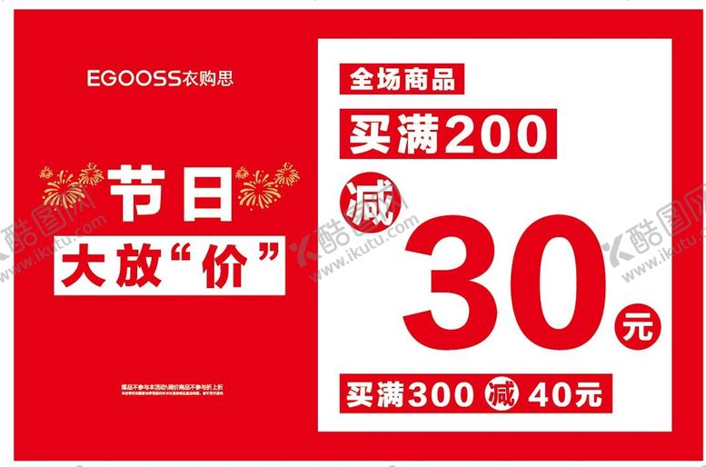 编号：63812509231405461496【酷图网】源文件下载-节日大放假