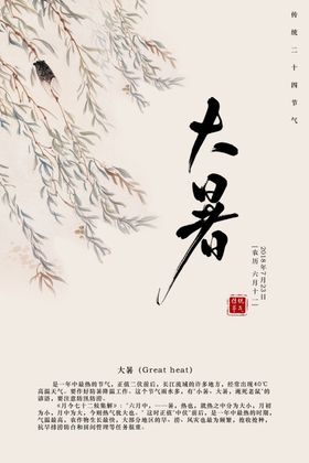 知了