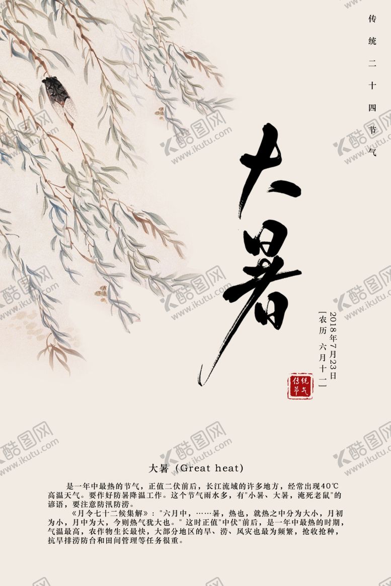 编号：87149510240928458461【酷图网】源文件下载-知了