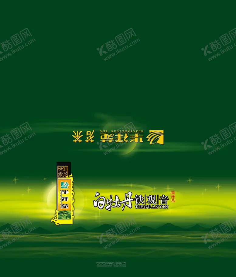 编号：15409210081428168057【酷图网】源文件下载-包装礼品盒