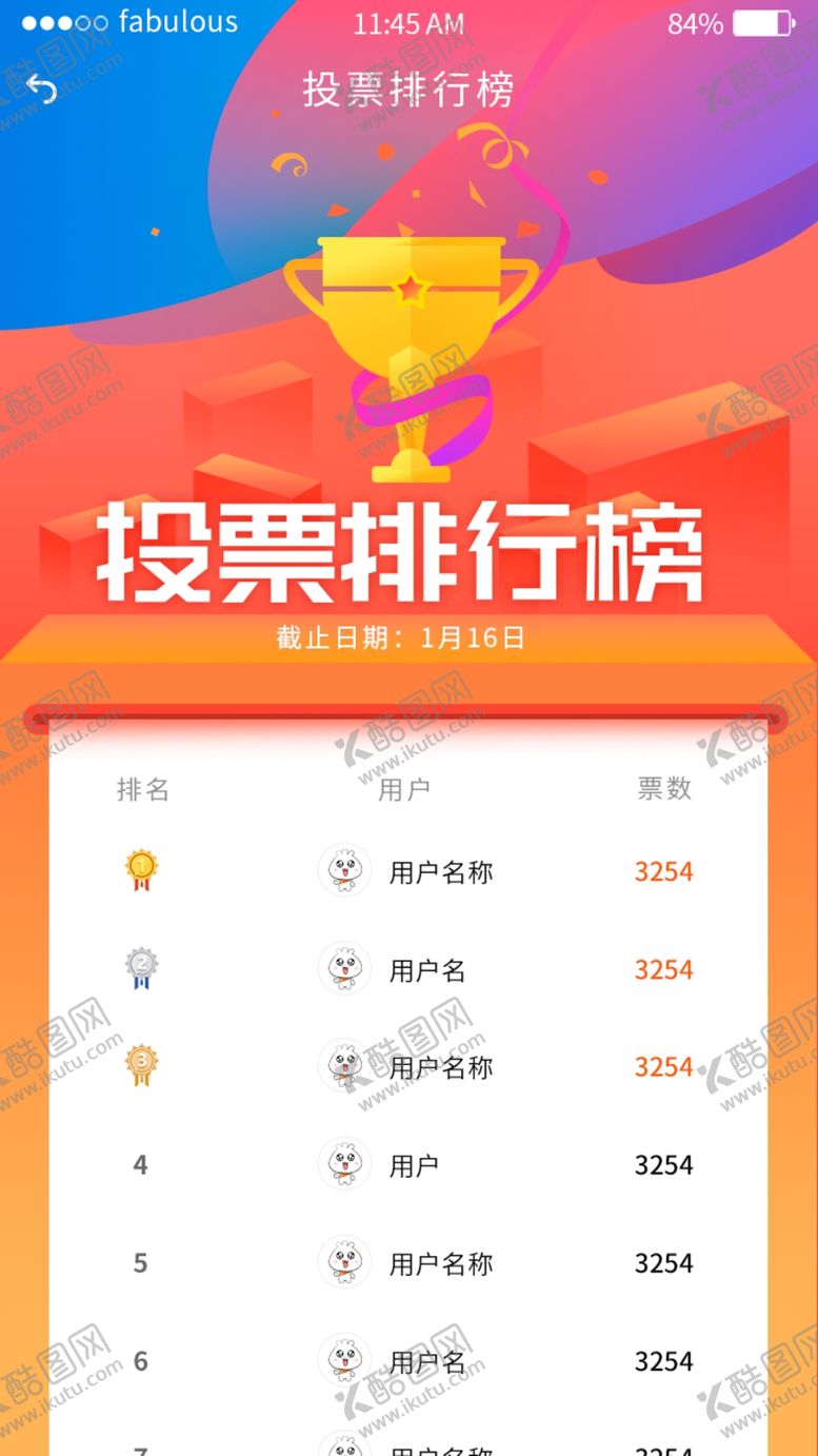 编号：47883910171627489423【酷图网】源文件下载-投票排行榜H5界面设计