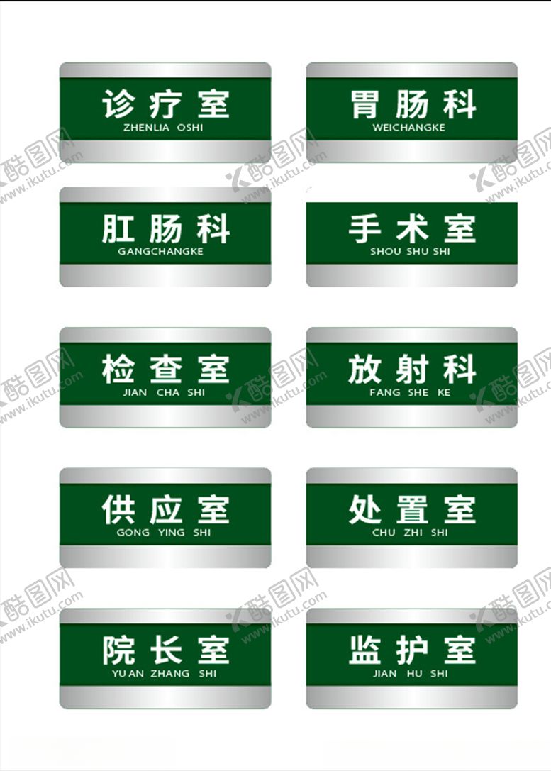 编号：48011605082025299227【酷图网】源文件下载-门牌