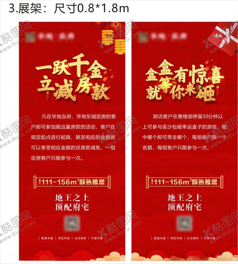 编号：48045810101025051982【酷图网】源文件下载-地产跳跃礼盒房子红色