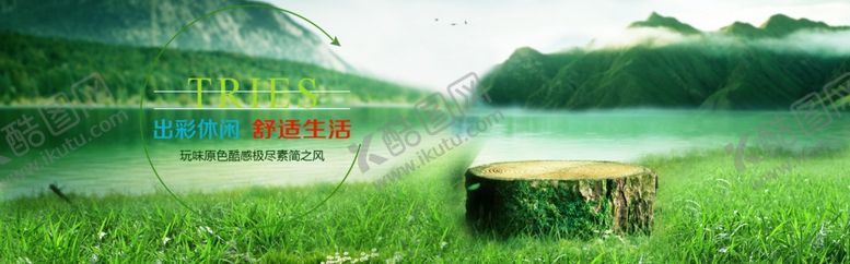 编号：56040710151329215238【酷图网】源文件下载-绿色产品背景