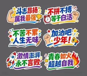 高考手举牌