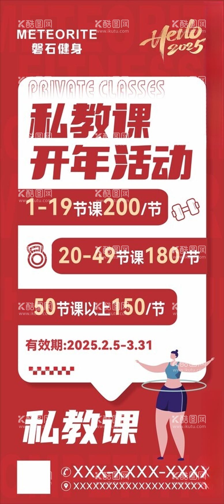 编号：82944303011501181180【酷图网】源文件下载-开业活动