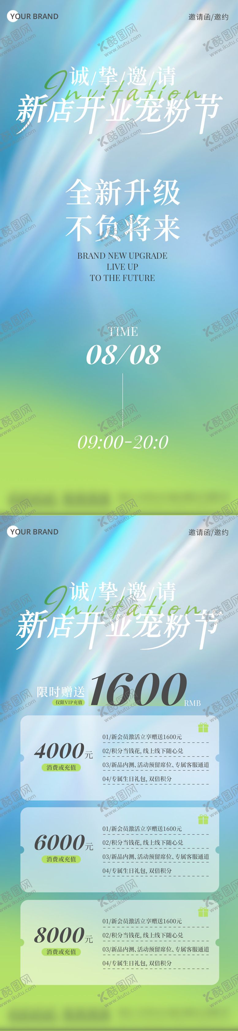 编号：31213708011544177586【酷图网】源文件下载-邀请函开业海报