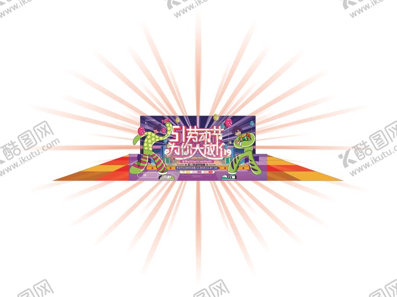 编号：57712307121726132015【酷图网】源文件下载-51大放价