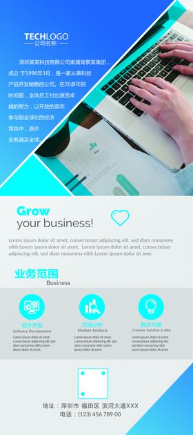 公司简介