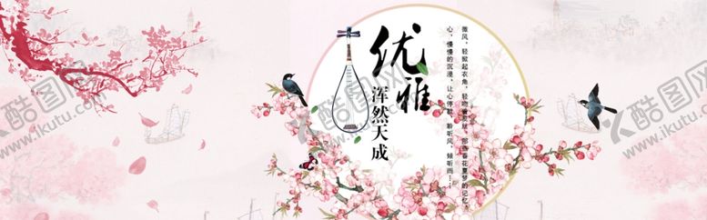 编号：19151112211754114404【酷图网】源文件下载-淘宝装修