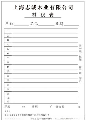 联单设计