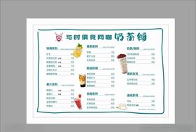 价目表设计