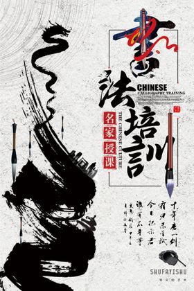 书法培训
