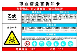 编号：13829609240735071063【酷图网】源文件下载-乙炔