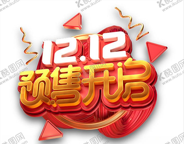 编号：97908204220136363052【酷图网】源文件下载-双12预售元素