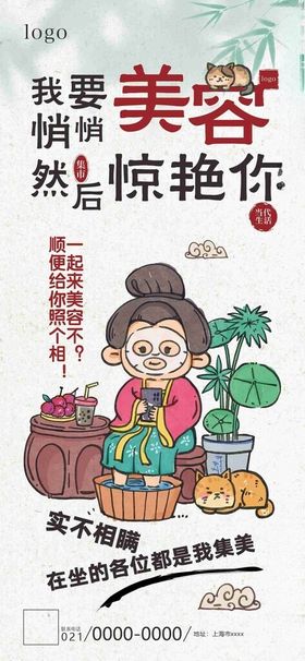 悄悄美容现代古画