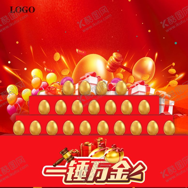 编号：98076006291138179214【酷图网】源文件下载-砸金蛋背景