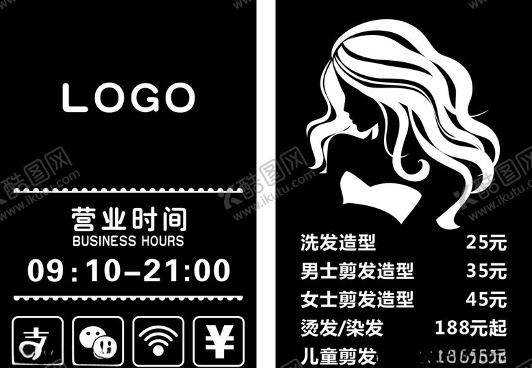 编号：66051510110641043468【酷图网】源文件下载-营业时间